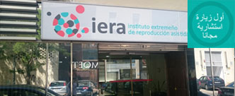 IERA - Instituto Extremeño de Reproducción Asistida